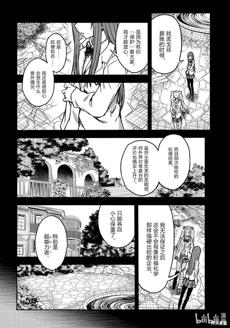 第148话5