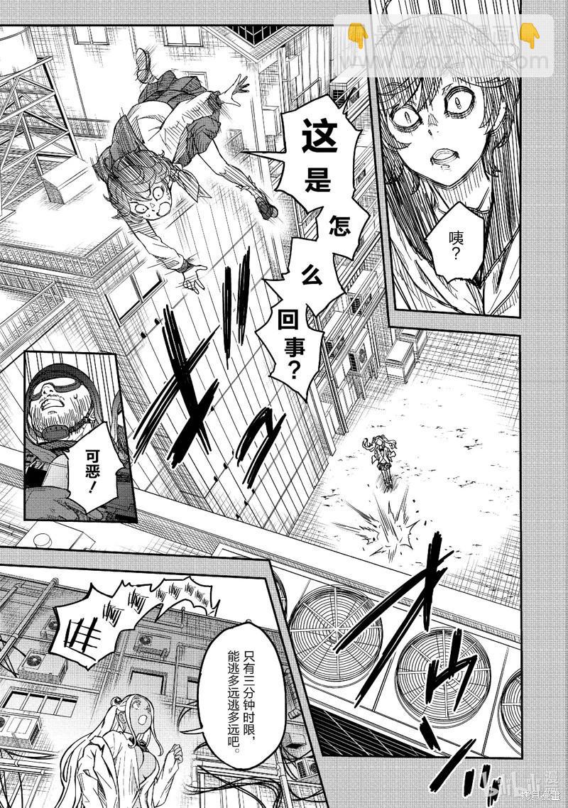 第148话8