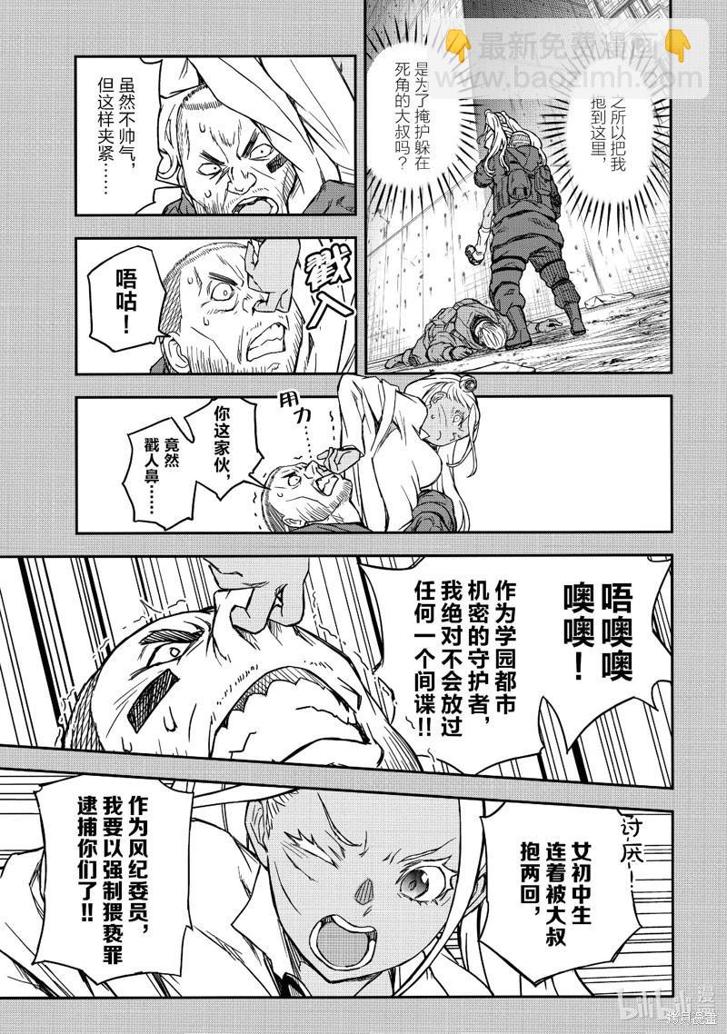 第149话16