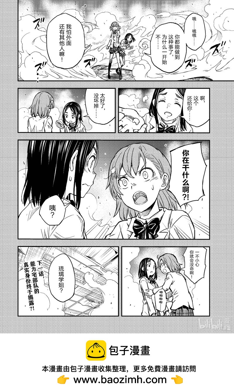第149话21