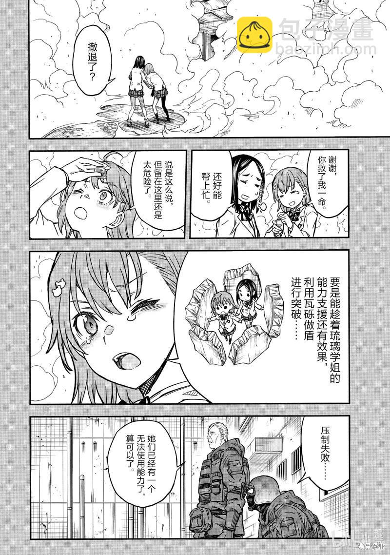 第149话3