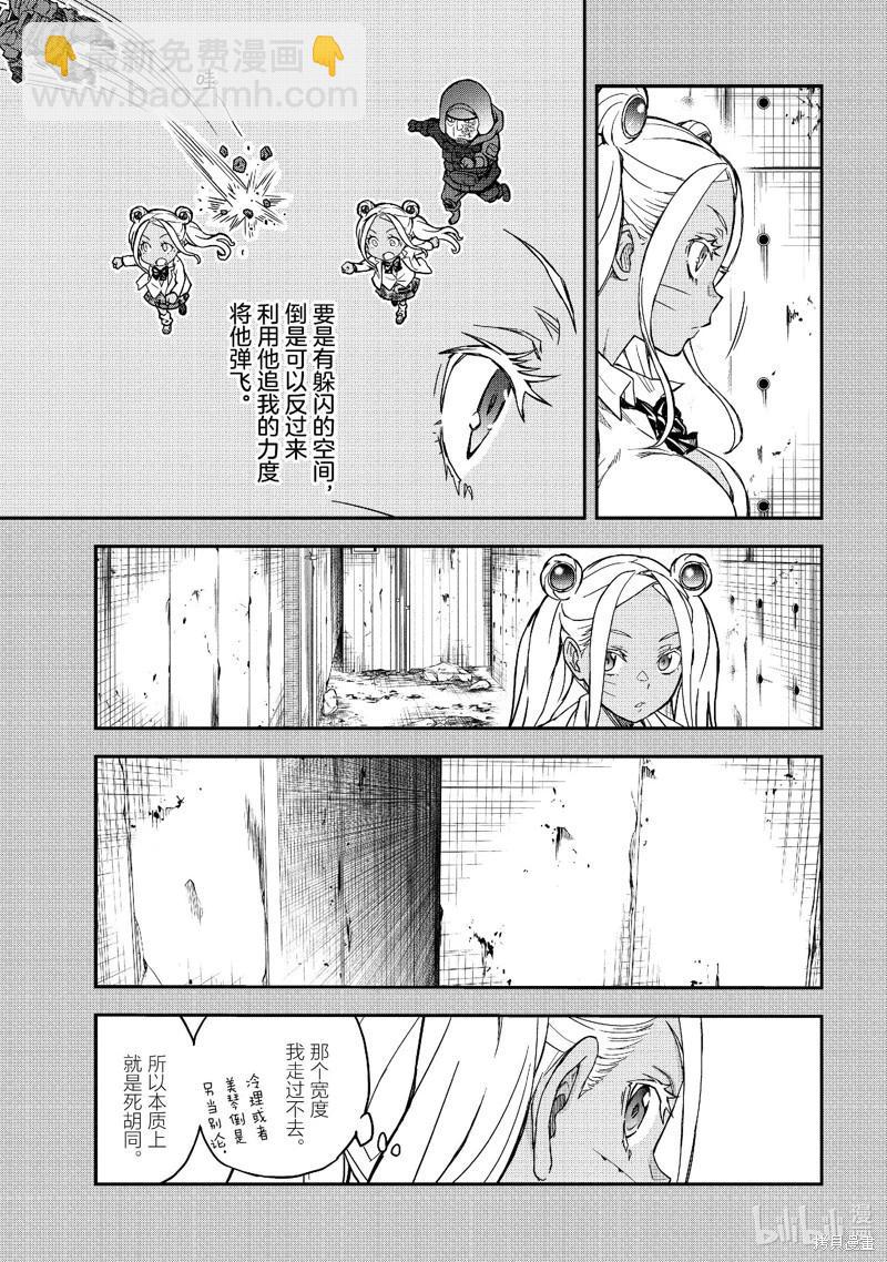 第149话6