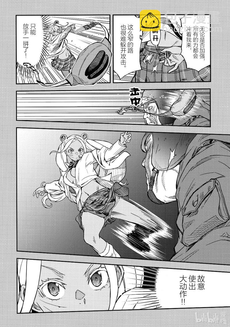 第149话7