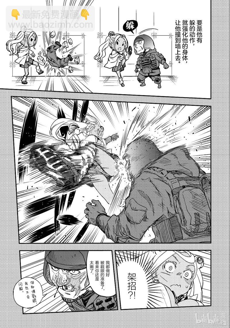 第149话8