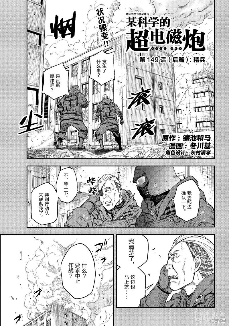 第149.5话0