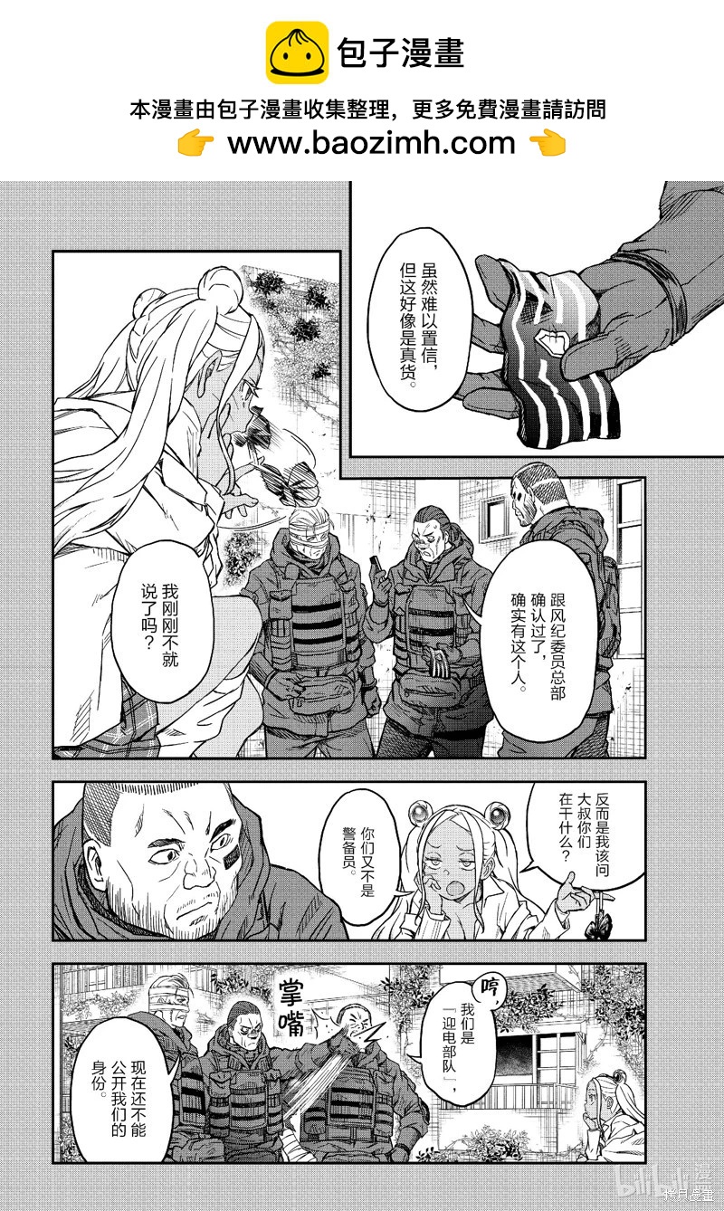 第149.5话1