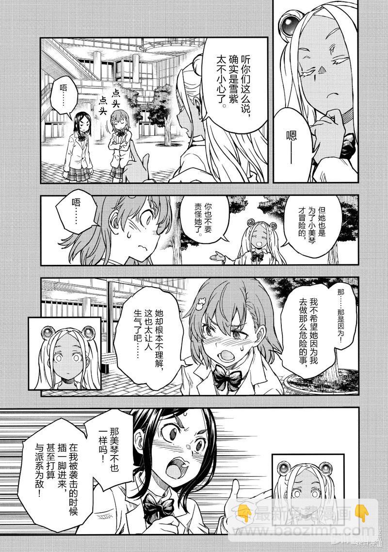 第149.5话10