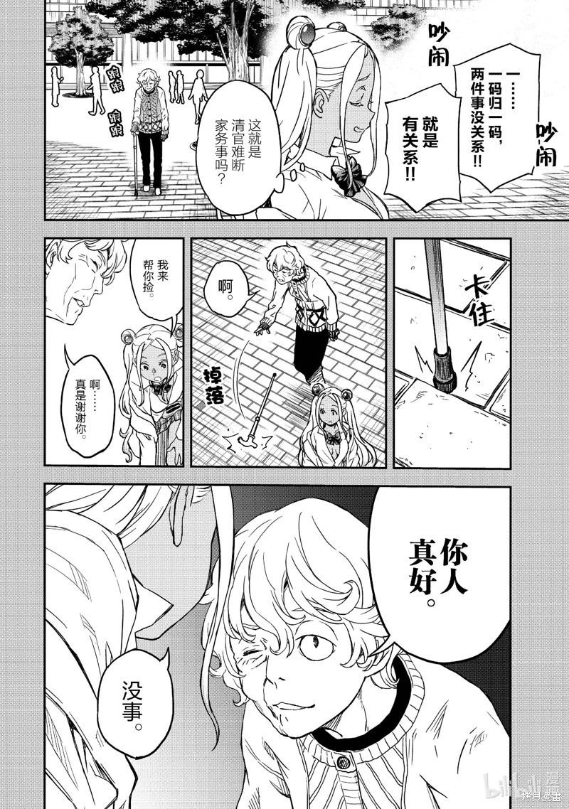 第149.5话11