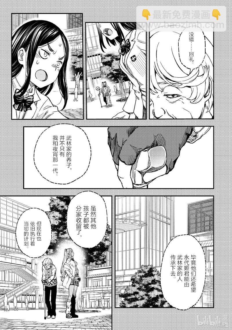 第149.5话14