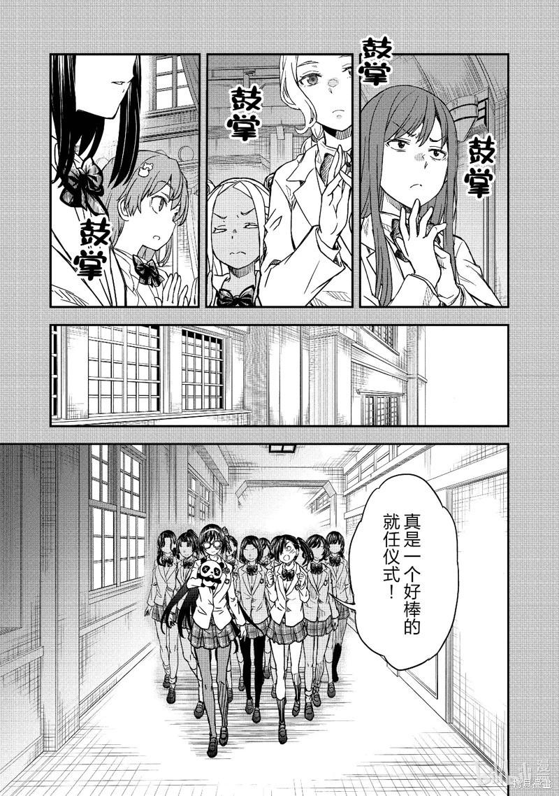 第149.5话18