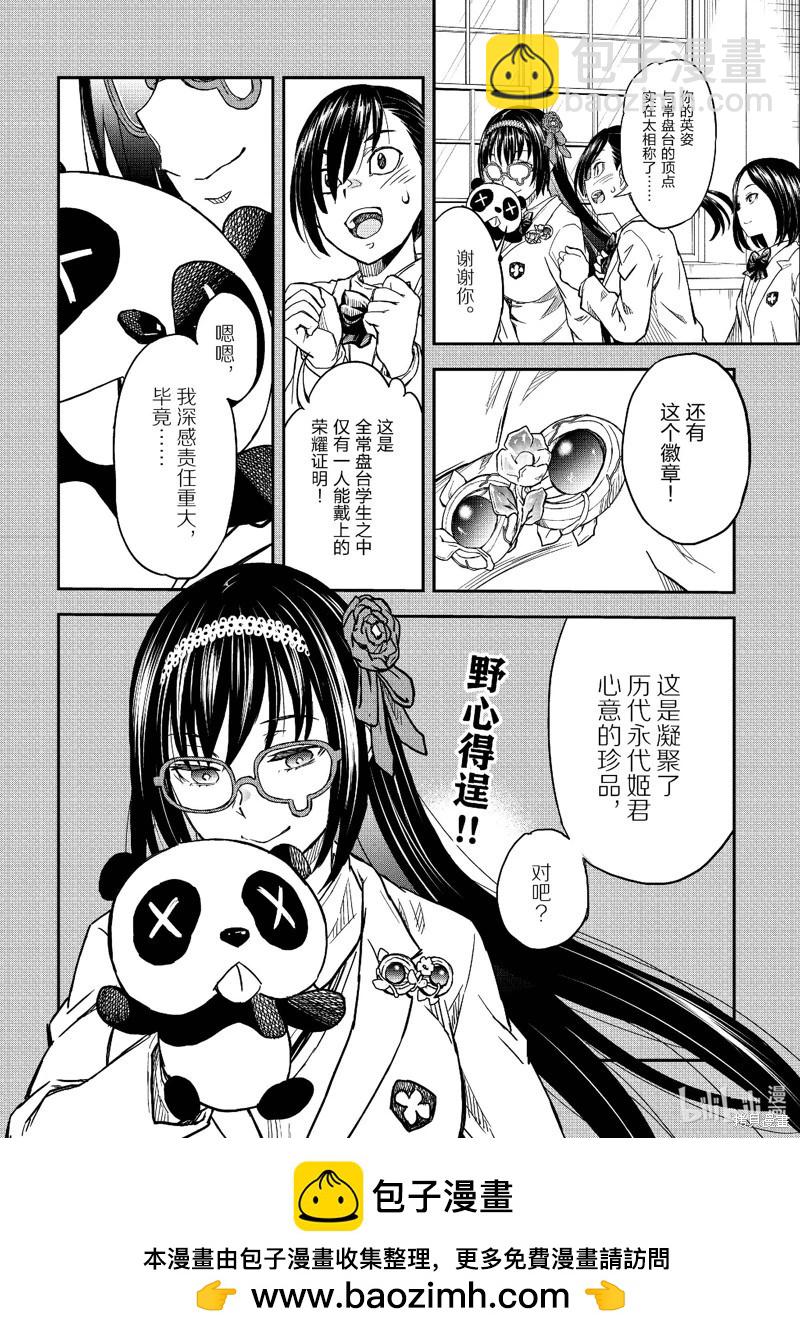 第149.5话19