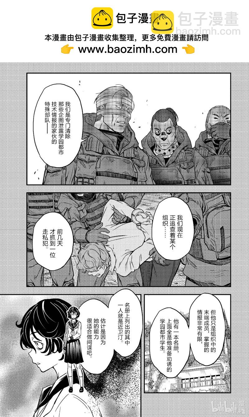 第149.5话2