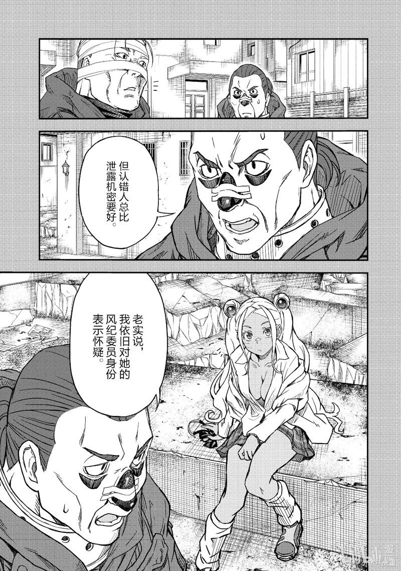 第149.5话4