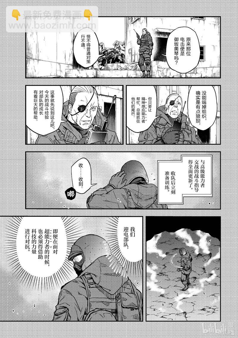 第149.5话6