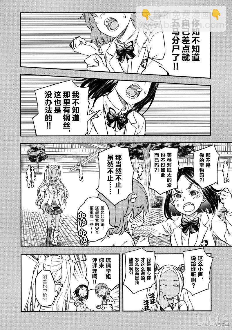 第149.5话9