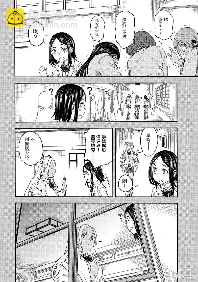 第150话3