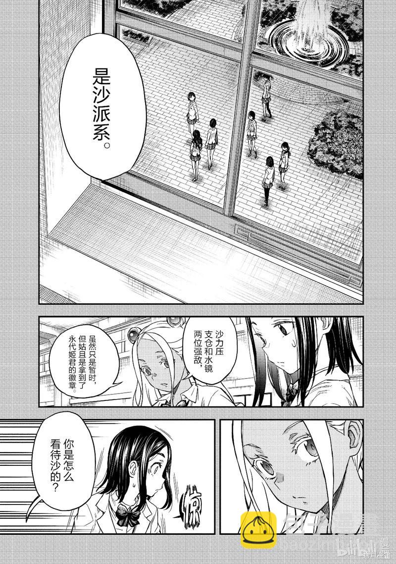 第150话4