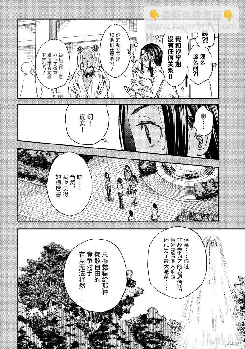 第150话5