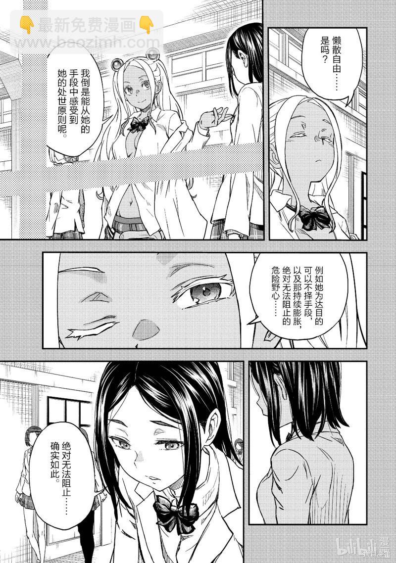 第150话6