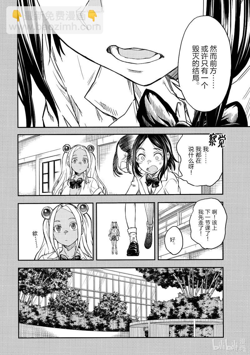 第150话7
