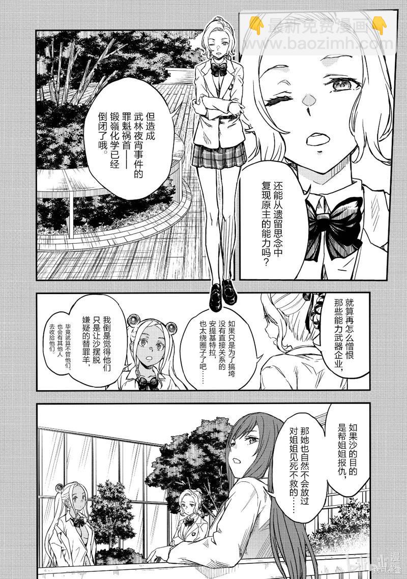 第150话9