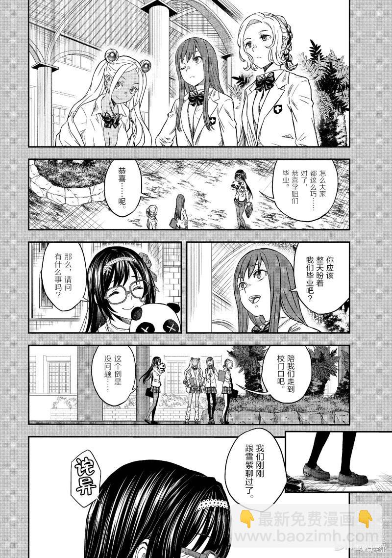 第151话13