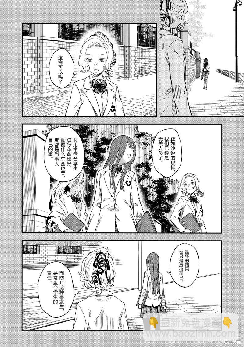 第151话17
