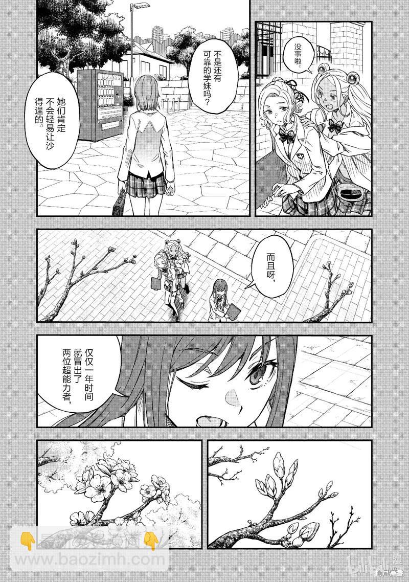 第151话18