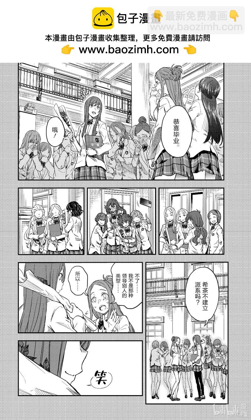 第151话5
