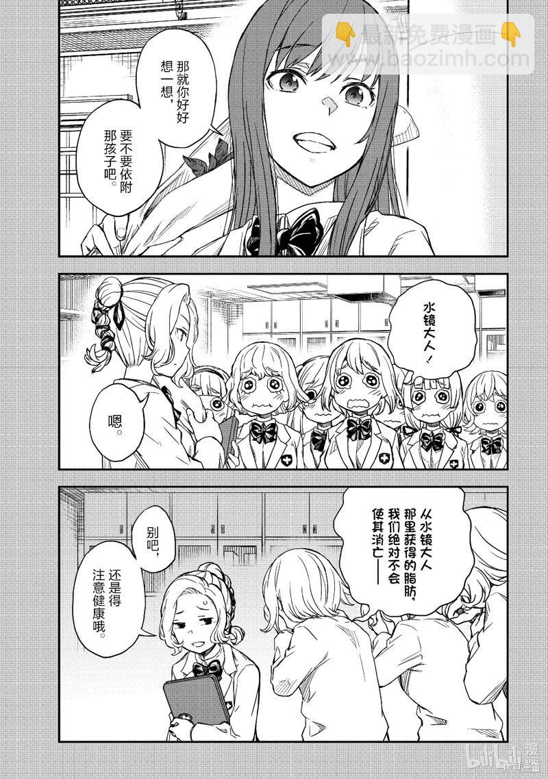 第151话6