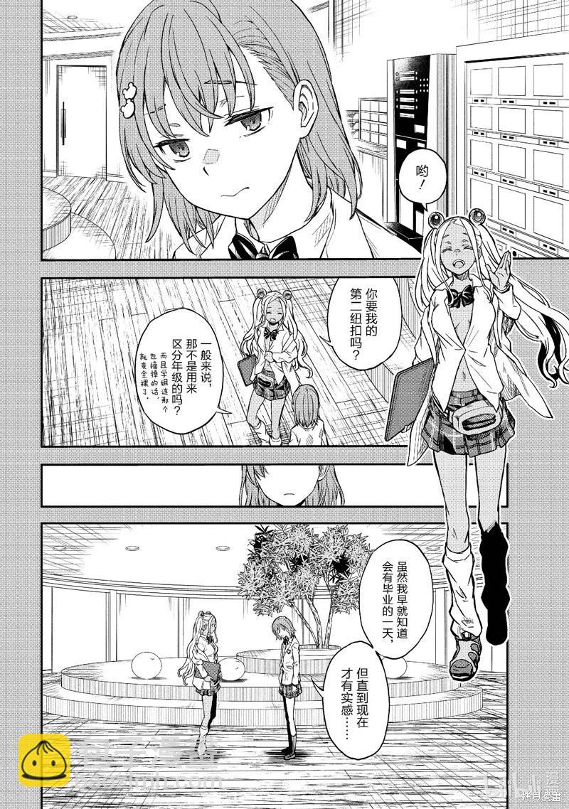 第151话7