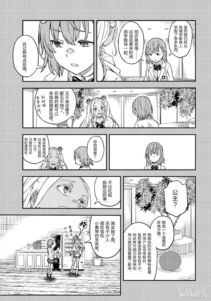第151话8