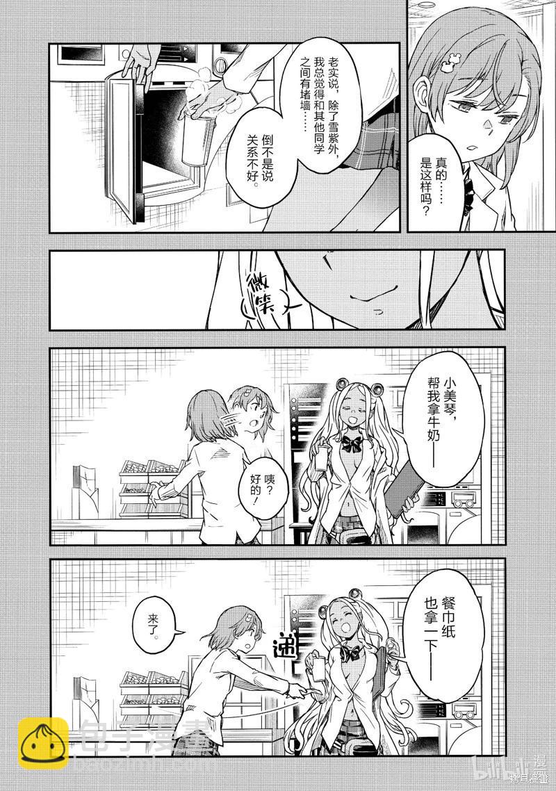 第151话9