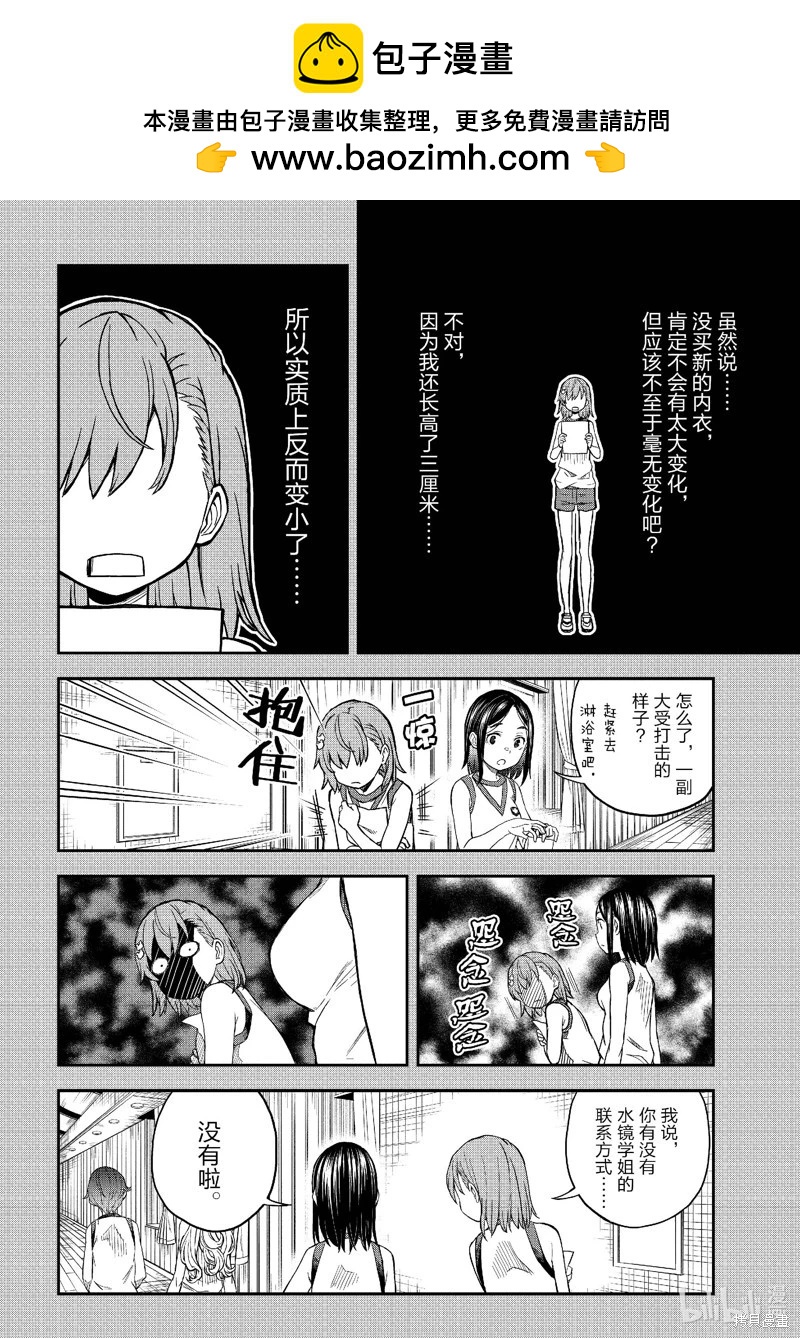 第152话1