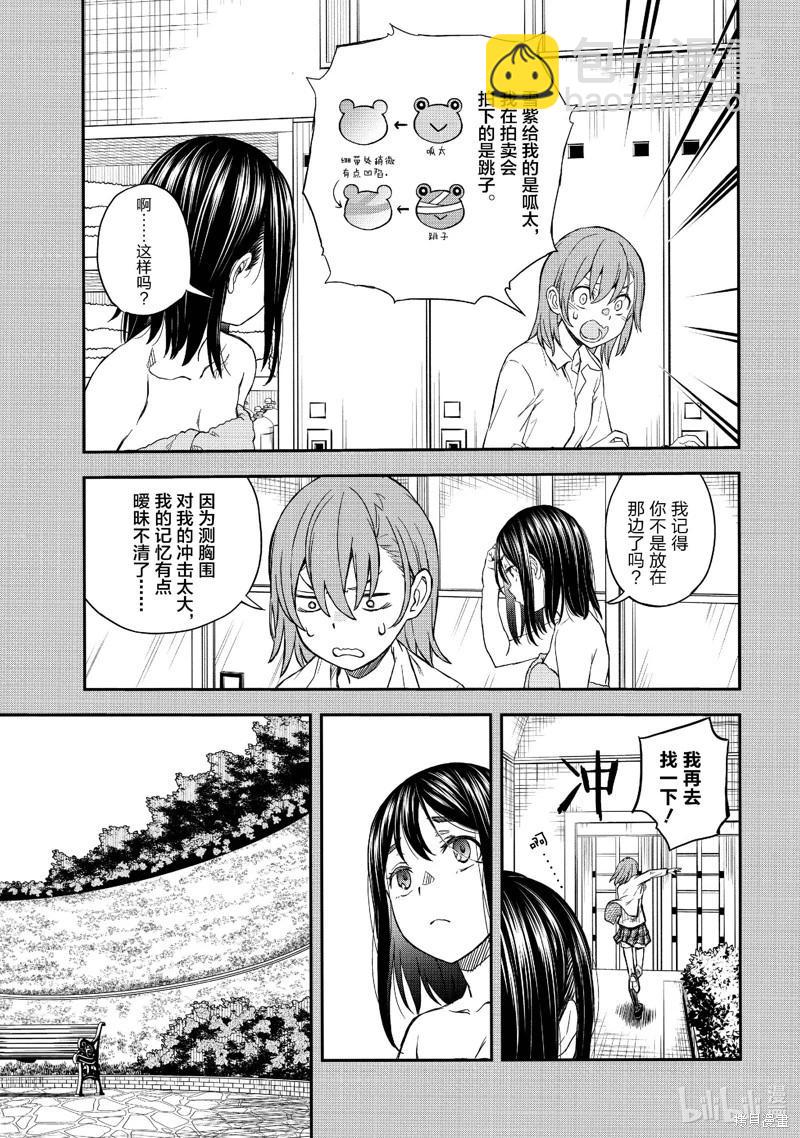第152话10