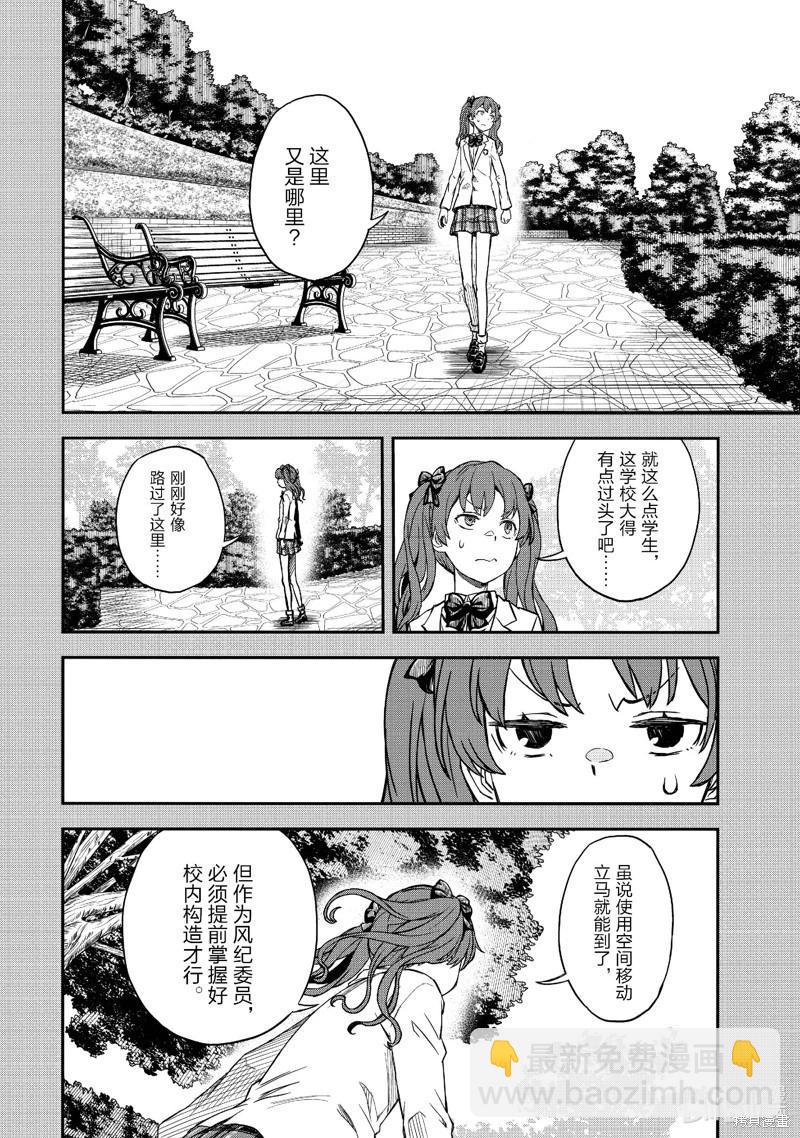 第152话11