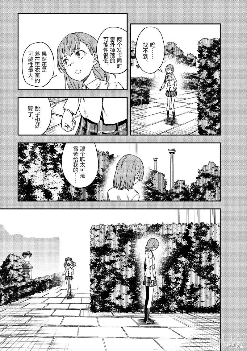 第152话12