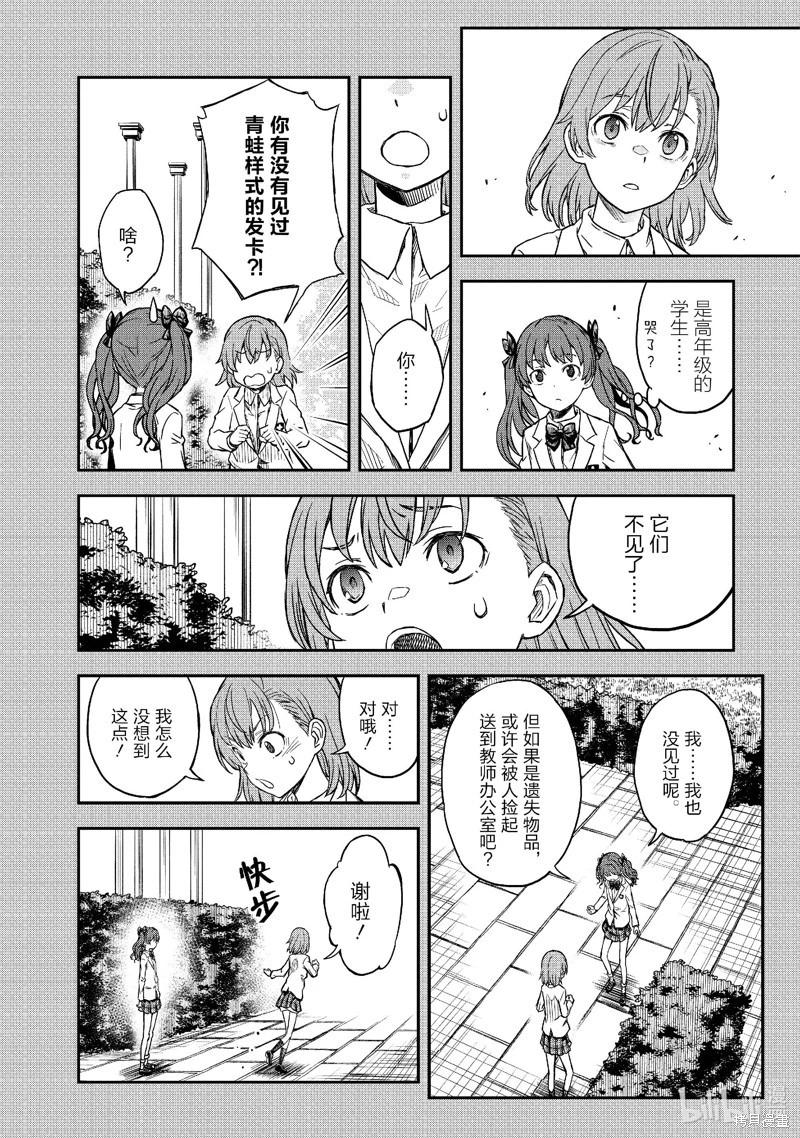 第152话15