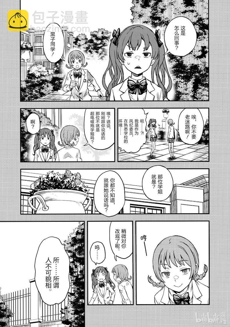 第152话16
