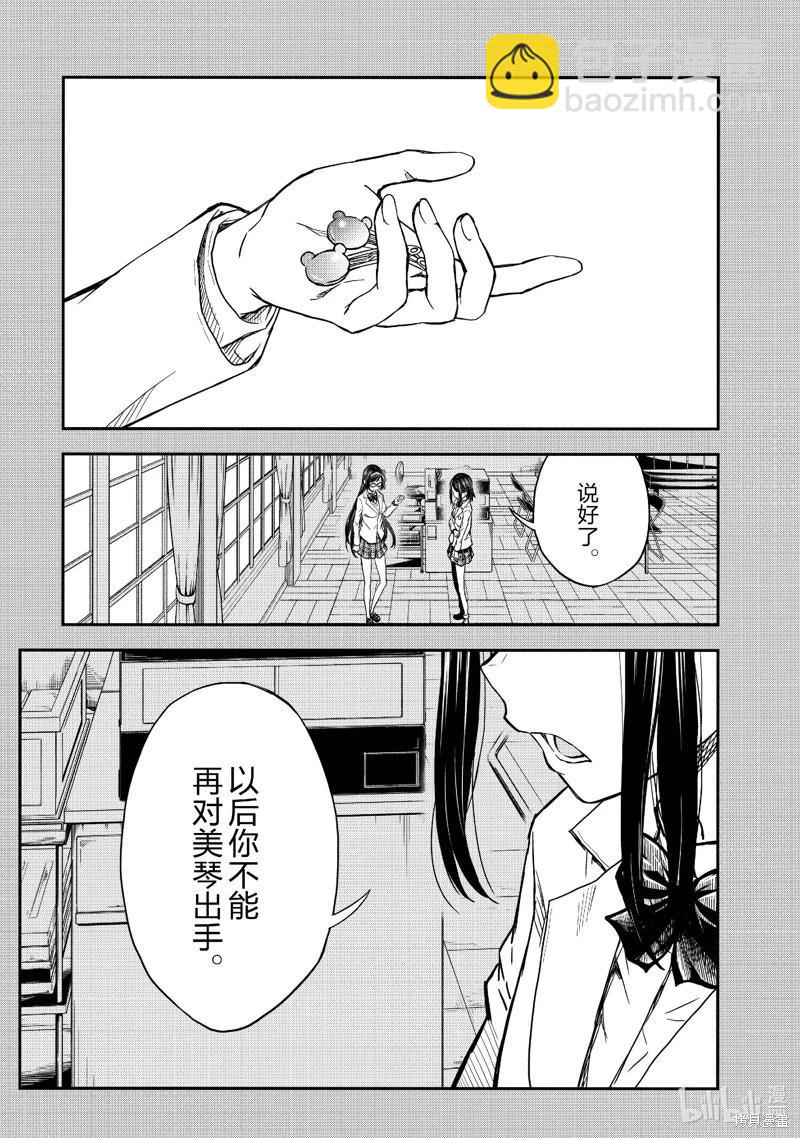 第152话18