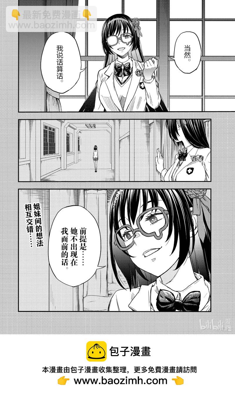 第152话19