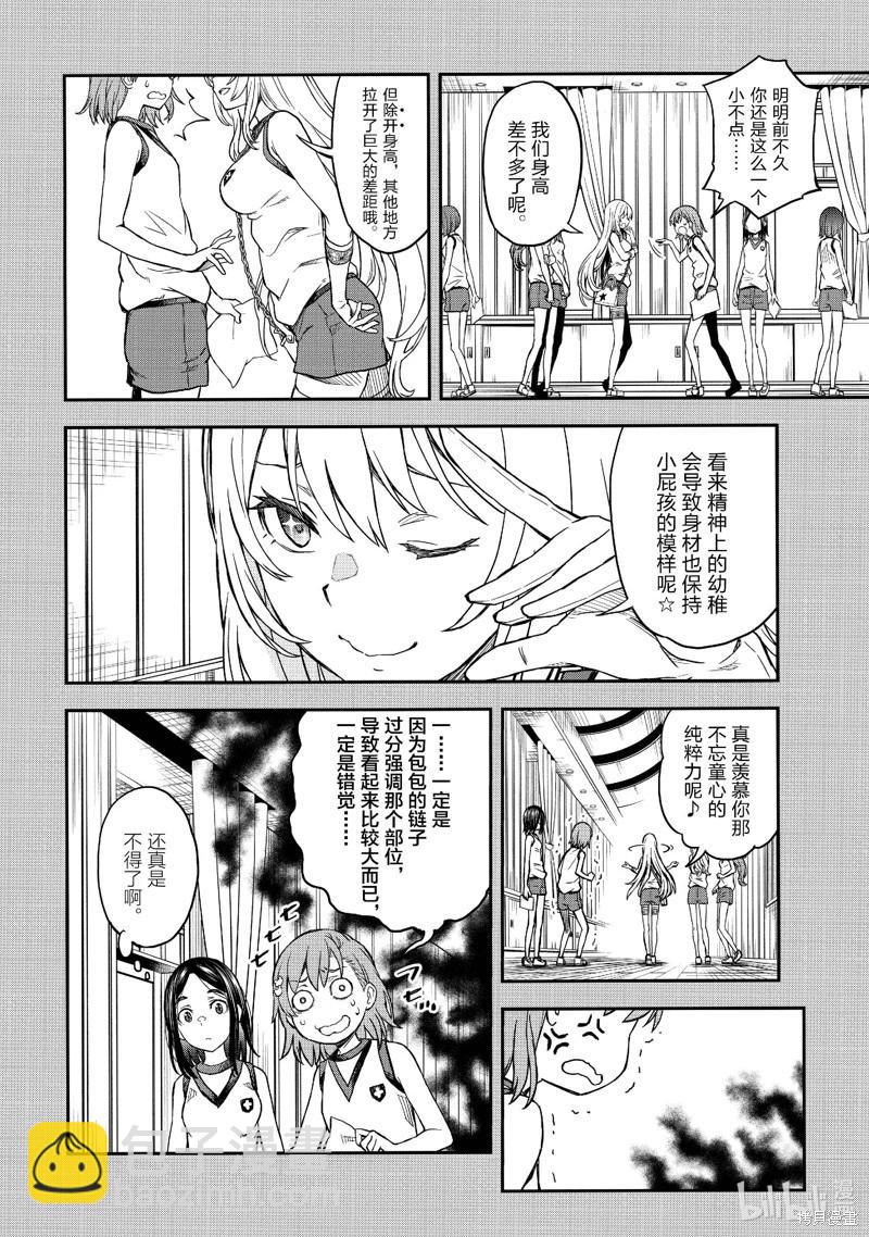 第152话3