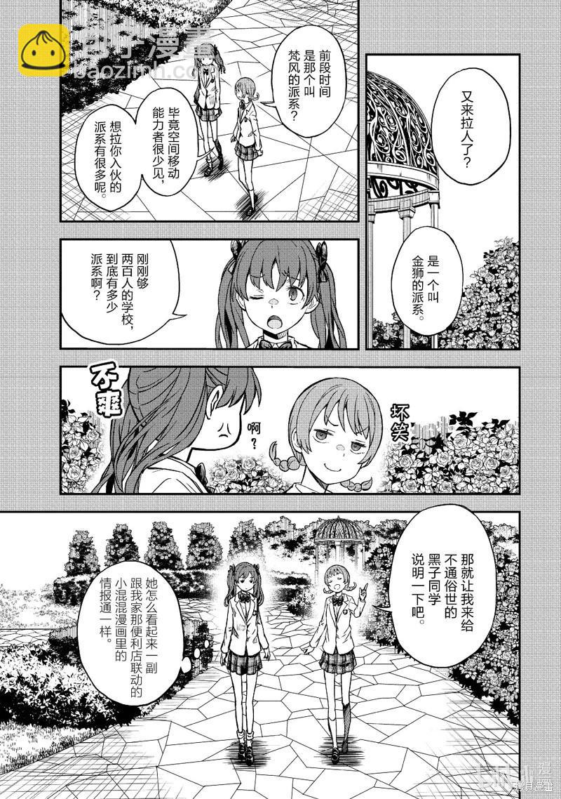第152话6