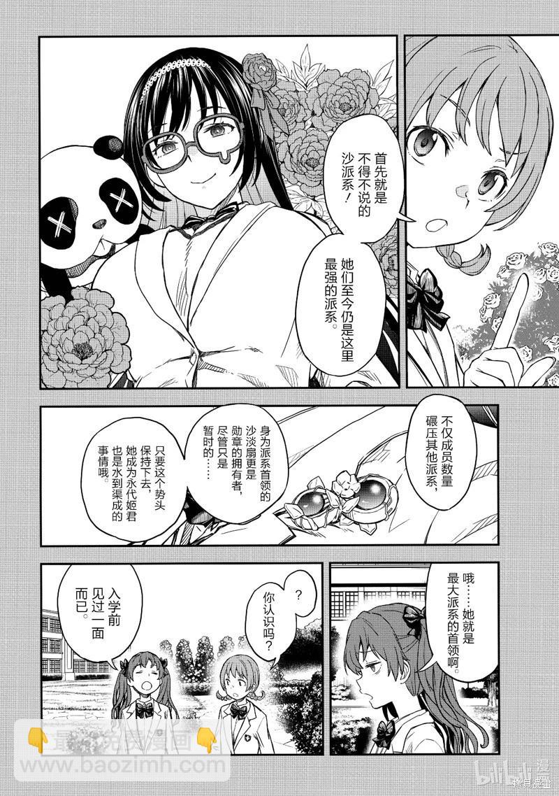 第152话7