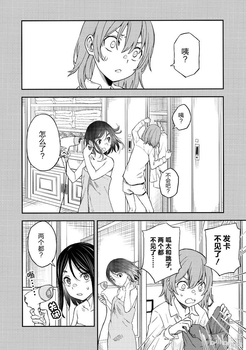 第152话9