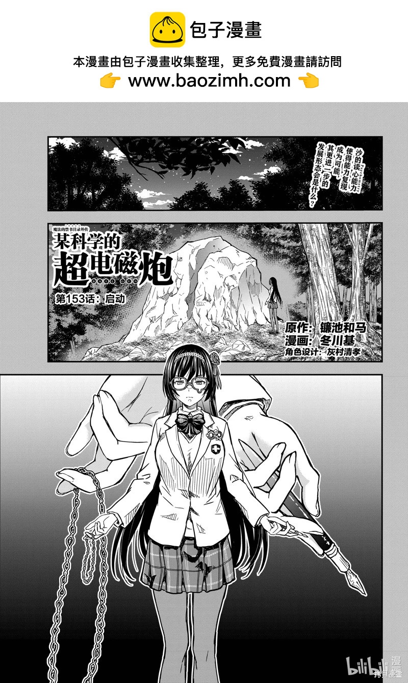 第153话1