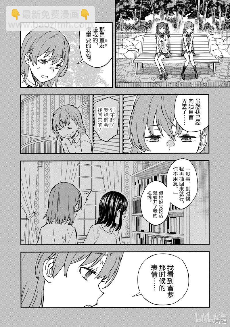 第153话10