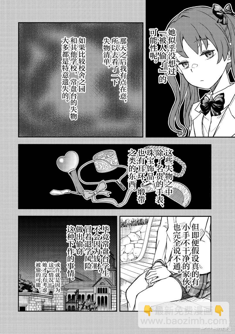第153话12