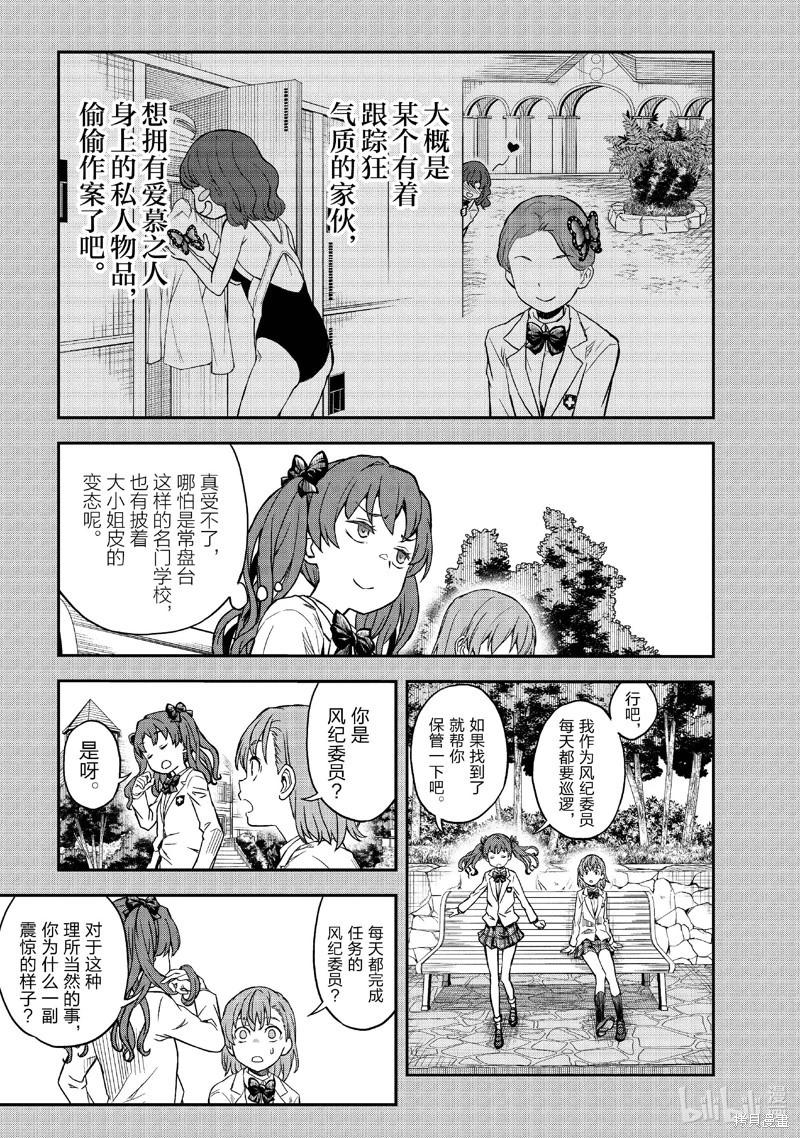 第153话13