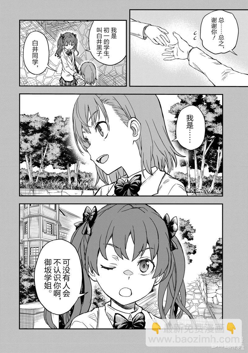第153话14